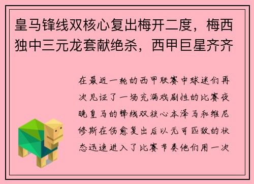 好博体育德鲁伊体育被指定为阿根廷足球协会在中国的独家商业代表